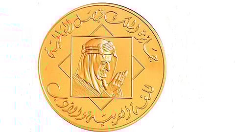 جائزة الملك فيصل العالمية