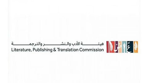 هيئة الأدب والنشر والترجمة