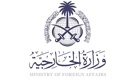 وزارة الخارجية