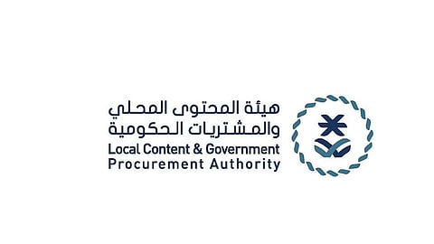 هيئة المحتوى المحلي