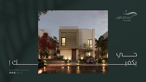 «رتال» توفر 969 وحدة سكنية في مشروع نساج تاون الأحساء