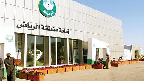 أمانة منطقة الرياض