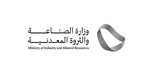 وزارة الصناعة