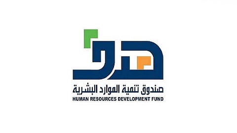 صندوق تنمية الموارد البشرية (هدف)