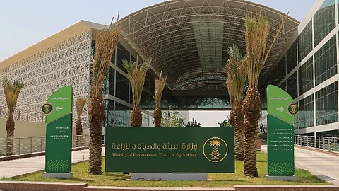وزارة البيئة والمياه والزراعة