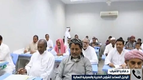 جهود المملكة لمحاربة الأمية