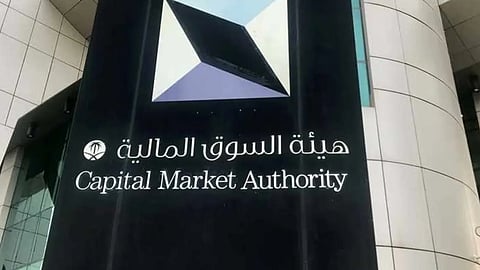 هيئة السوق المالية