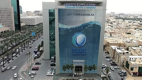 شركة المياه الوطنية