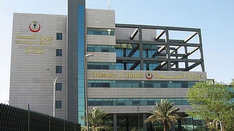 وزارة الصحة