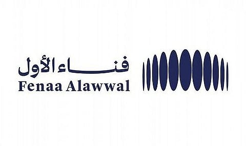 فناء الأول