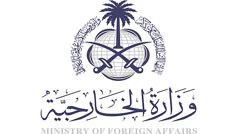 وزارة الخارجية