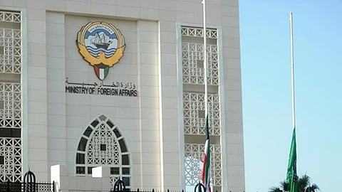 وزارة الخارجية الكويتية