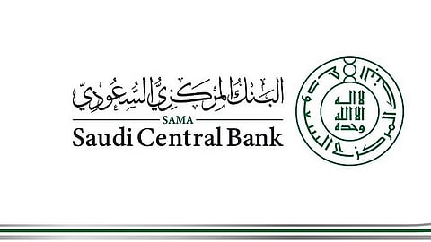 البنك المركزي السعودي