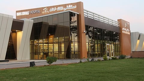 مستشفى الملك خالد