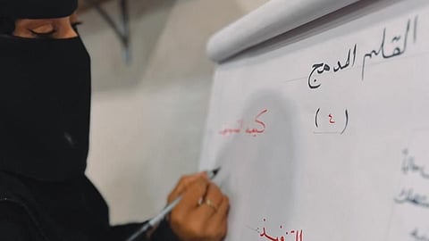 جمعية «مساعي» النسائية الخيرية