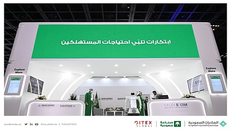 الصادرات السعودية