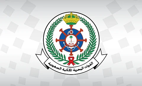 القوات البحرية الملكية السعودية