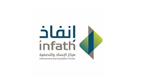 مركز الإسناد والتصفية «إنفاذ»