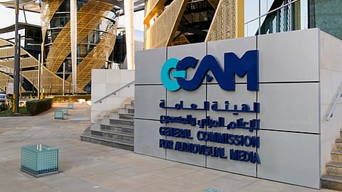 هيئة الإعلام المرئي والمسموع
