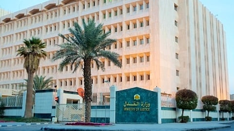 وزارة العدل،