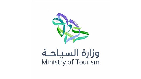 وزارة السياحة