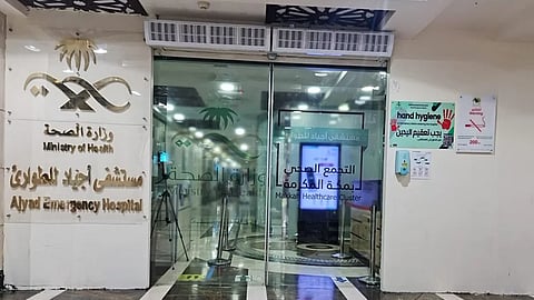 مستشفى أجياد