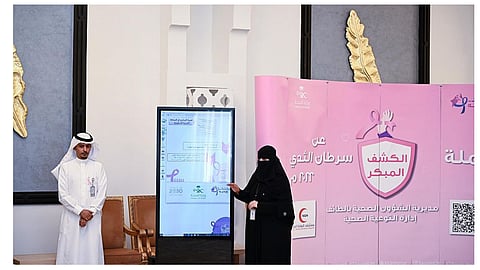 الحملة التوعية للكشف المبكر عن سرطان الثدي