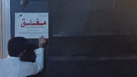 أمانة العاصمة المقدسة