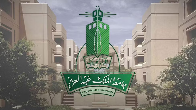 جامعة الملك عبدالعزيز
