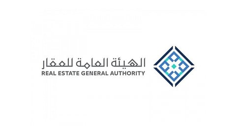 هيئة العقار