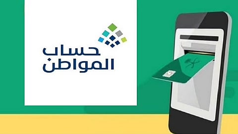 «حساب المواطن» يدعو المستفيدين لتحديث البيانات والإفصاح عن مصادر الدخل
