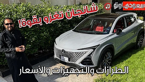 سيارة شانجان يوني