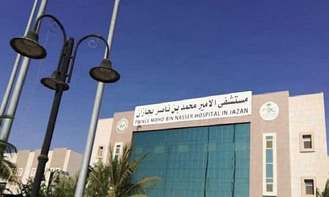 مستشفى الأمير محمد بن ناصر بجازان