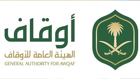 الهيئة العامة للأوقاف