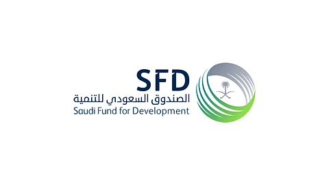 الصندوق السعودي للتنمية