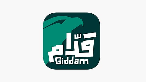 تدشين تطبيق قدّام