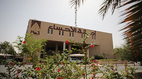 أمانة الأحساء