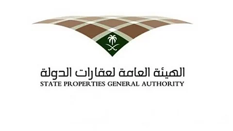 هيئة عقارات الدولة