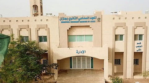 المعهد الصناعي الثانوي بجازان