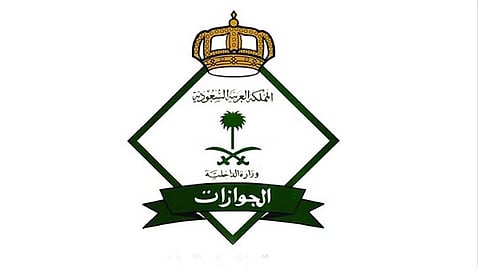 إعلان نتائج القبول المبدئي للمتقدمين على الوظائف العسكرية لـ«الجوازات» على رتبة «جندي» للرجال