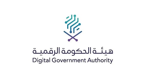 هيئة الحكومة الرقمية