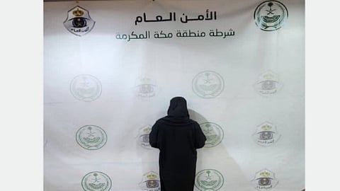 ضبط مقيمة