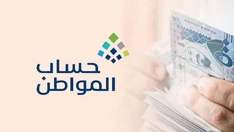 حساب المواطن