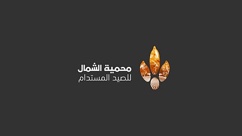محمية الصيد المستدام