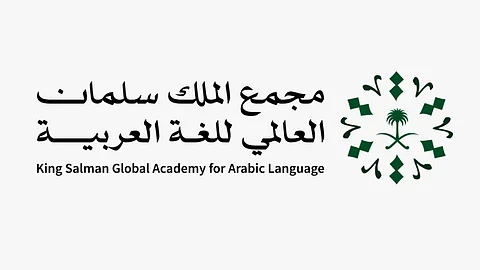 مجمع الملك سلمان العالمي للغة العربية