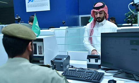 المديرية العامة للجوازات