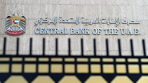 البنك المركزي الإماراتي
