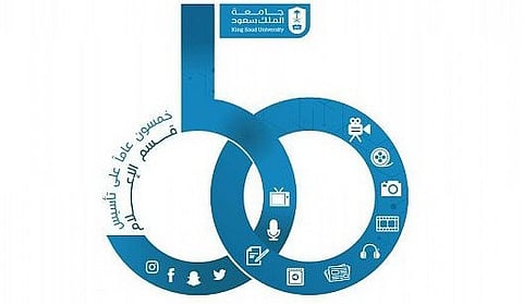 قسم الإعلام بجامعة الملك سعود