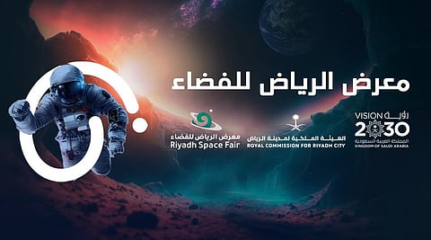 معرض الرياض للفضاء