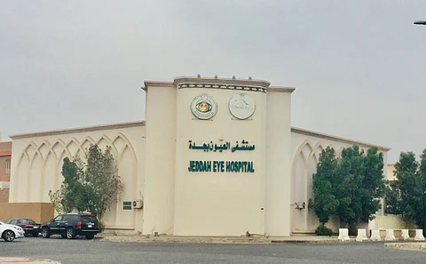 مستشفى العيون بجدة
